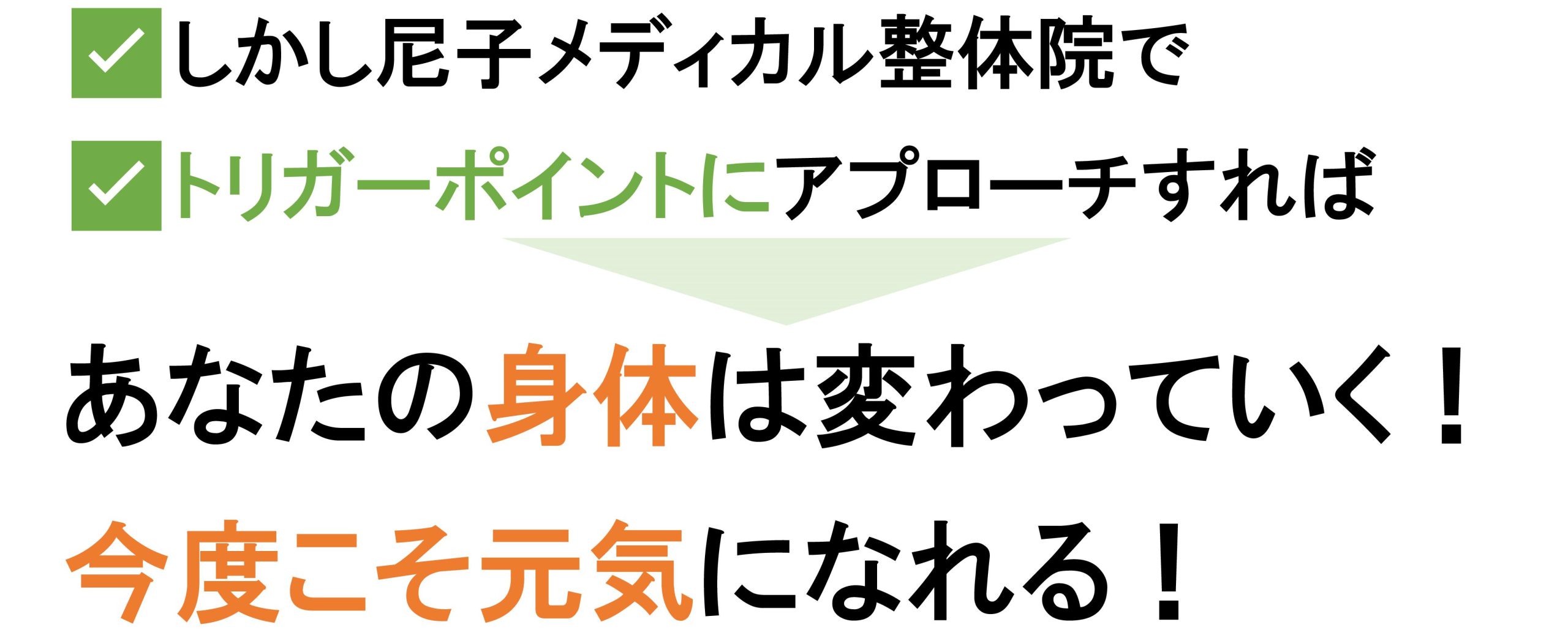 生活の妨げになる耳鳴り 姫路市の尼子メディカル整体院