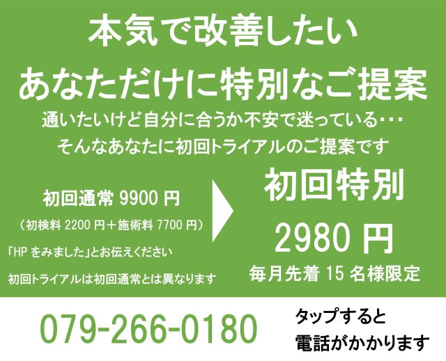クーポン